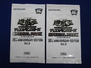 【同梱可】未開封 トレカ 遊戯王 SPECIAL PACK 20th ANNIVERSARY EDITION Vol.3 2パック