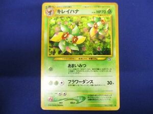 【同梱可】状態B トレカ　ポケモンカードゲーム　旧裏面　キレイハナ　LV.36　キラ