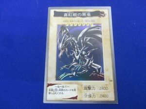  trading card Yugioh Bandai version 10 crimson eye. black dragon 