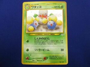 【同梱可】状態B トレカ ポケモンカードゲーム 旧裏面 ワタッコ LV.37 キラ