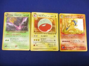 【同梱可】訳有 トレカ ポケモンカードゲーム 旧裏面 わるいクロバット LV.39 キラを含む 3枚セット