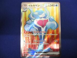 トレカ ポケモンカードゲーム SV6-116 イルカマンex SR