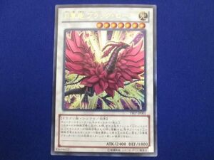 トレカ 遊戯王 YF07-JP001 月華竜 ブラック・ローズ ウルトラ