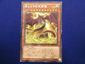 トレカ 遊戯王 VJMP-JP116 オシリスの天空竜（背後に稲妻羽広げ） ＫＣレア