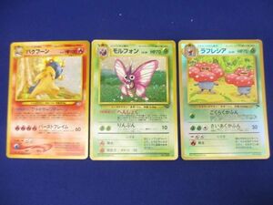 【同梱可】訳有 トレカ ポケモンカードゲーム 旧裏面 バクフーン LV.55 キラを含む 3枚セット