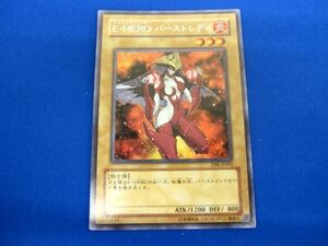 トレカ 遊戯王 PP8-JP002 Ｅ・ＨＥＲＯ バーストレディ シークレット