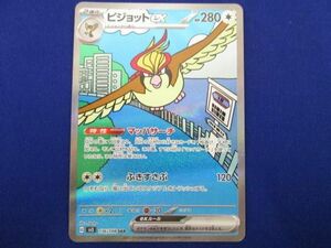  trading card Pokemon Card Game SV3-136pijotoex SAR