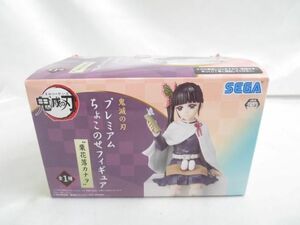 【中古品 同梱可】 フィギュア 鬼滅の刃 プレミアムちょこのせフィギュア 栗花落カナヲ セガ