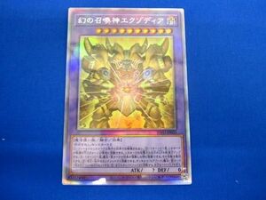 トレカ 遊戯王 INFO-JP033 幻の召喚神エクゾディア ホログラフィック