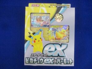 【同梱可】未開封 トレカ　ポケモンカードゲーム スターターセットex ピカチュウex＆パーモット