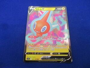 トレカ ポケモンカードゲーム S11-037 ロトムV RR