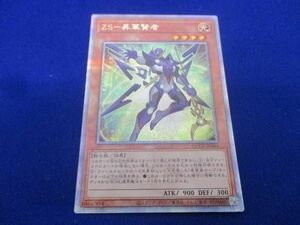 トレカ 遊戯王 QCCU-JP064 ＺＳ−昇華賢者 QCシークレット