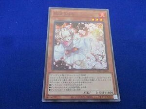 トレカ 遊戯王 PAC1-JP016 灰流うらら（腕広げ） スーパー