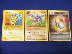 【同梱可】訳有 トレカ ポケモンカードゲーム 旧裏面 ピチュー LV.5 キラを含む 3枚セット