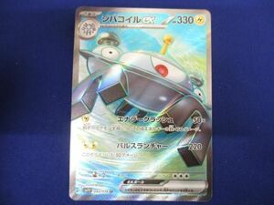 トレカ ポケモンカードゲーム SV1V-093 ジバコイルex SR