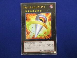 No.11 ビッグ・アイ [UR] VB14-JP002 遊戯王OCG ザ・ヴァリュアブル・ブック 14 付録カード