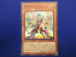 トレカ 遊戯王 DBVS-JP016 重騎士プリメラ スーパー