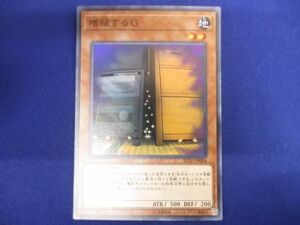 トレカ 遊戯王 RC03-JP004 増殖するＧ スーパー