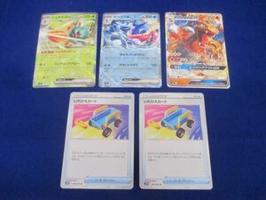 【同梱可】状態B トレカ ポケモンカードゲーム　カード　5枚セット