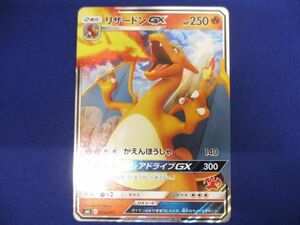 トレカ ポケモンカードゲーム SML-009 リザードンGX -