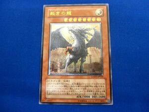 裁きの龍 [UL] LODT-JP026 遊戯王OCG LIGHT OF DESTRUCTION