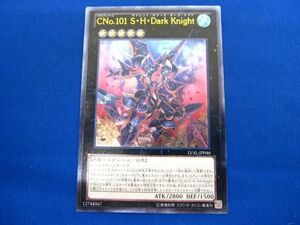 CNo.101 S・H・Dark Knight [UL] LVAL-JP046 遊戯王OCG LEGACY OF THE VALIANT
