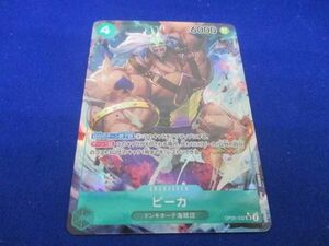 トレカ ONE PIECEカードゲーム OP05-032 ピーカ［パラレル］（DAI-XT） SR