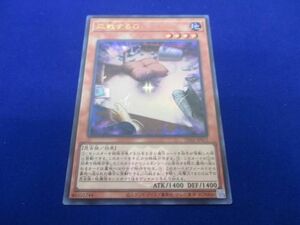 トレカ 遊戯王 TDS2-JP011 応戦するＧ ウルトラ