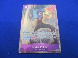 トレカ ONE PIECEカードゲーム OP04-060 クロコダイル［パラレル］（tatsuya） SR
