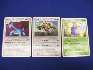 【同梱可】状態C トレカ ポケモンカードゲーム ボーマンダ LV.62を含む 3枚セット