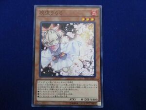 トレカ 遊戯王 SD35-JP019 灰流うらら（腕広げ） ノーマル