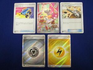 【同梱可】状態B トレカ　ポケモンカードゲーム　カード　5枚セット