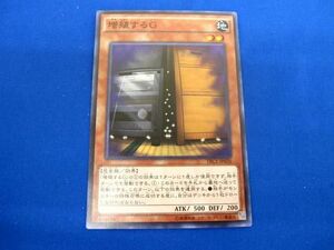 トレカ 遊戯王 TRC1-JP026 増殖するＧ スーパー