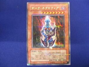 トレカ 遊戯王 DL3-097 ダーク・ネクロフィア ウルトラパラレル