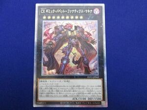 CX ギミック・パペット－ファナティクス・マキナ [UL] INFO-JP043 遊戯王OCG INFINITE FORBIDDEN