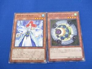 【同梱可】状態B トレカ 遊戯王 優良カード レアル・ジェネクス・アクセラレーター 氷結界の照魔師 2枚セット