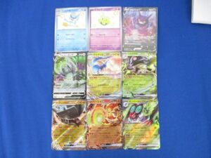 【同梱可】状態C トレカ ポケモンカードゲーム 色違いを含む カード9枚セット