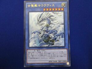 トレカ 遊戯王 INOV-JP037 古聖戴サウラヴィス ウルトラ