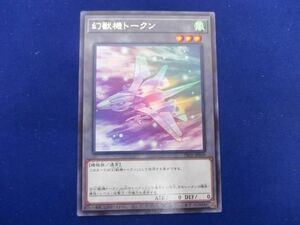 トレカ 遊戯王 TK05-JP039 幻獣機トークン レア