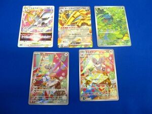 【同梱可】状態B トレカ　ポケモンカードゲーム　キラカード　5枚セット