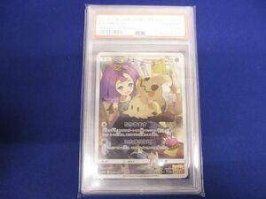 【同梱可】鑑定品PSA10 ポケモンカードゲーム SM11b-058 ミミッキュ CHR