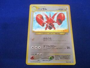 【同梱可】状態B トレカ ポケモンカードゲーム 旧裏面 ハッサム LV.43 キラ