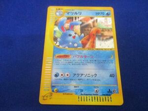 【同梱可】状態B トレカ ポケモンカードゲーム eカード 026/092 マリルリ バブルターン eキラ