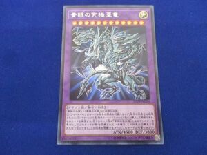 青眼の究極亜竜 [SE] 20TH-JPC00 遊戯王OCG 20th ANNIVERSARY LEGEND COLLECTION