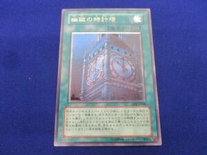 トレカ 遊戯王 EOJ-JP048 幽獄の時計塔 アルティメット