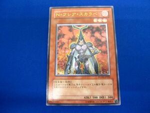 トレカ 遊戯王 POTD-JP004 Ｎ・フレア・スカラベ アルティメット