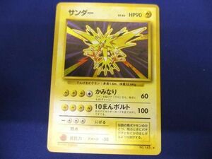 【同梱可】状態C トレカ ポケモンカードゲーム 旧裏面 サンダー LV.64 キラ