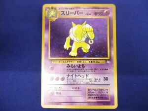 【同梱可】状態B トレカ ポケモンカードゲーム 旧裏面 スリーパー LV.36 キラ