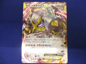 トレカ ポケモンカードゲーム 101/XY-P メタグロスEX -