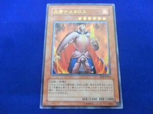 トレカ 遊戯王 RDS-JP021 炎帝テスタロス アルティメット